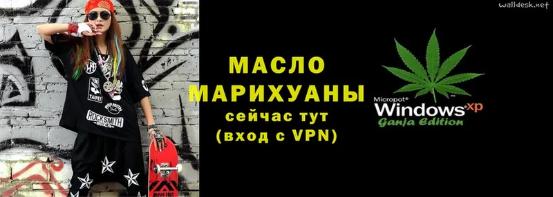 Дистиллят ТГК гашишное масло  Бийск 